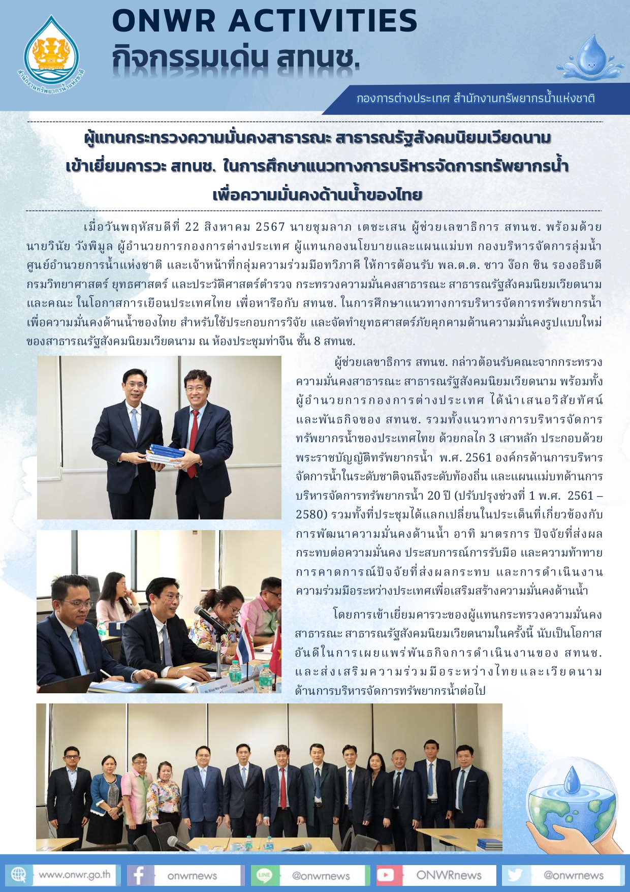เอกสารเผยแพร่