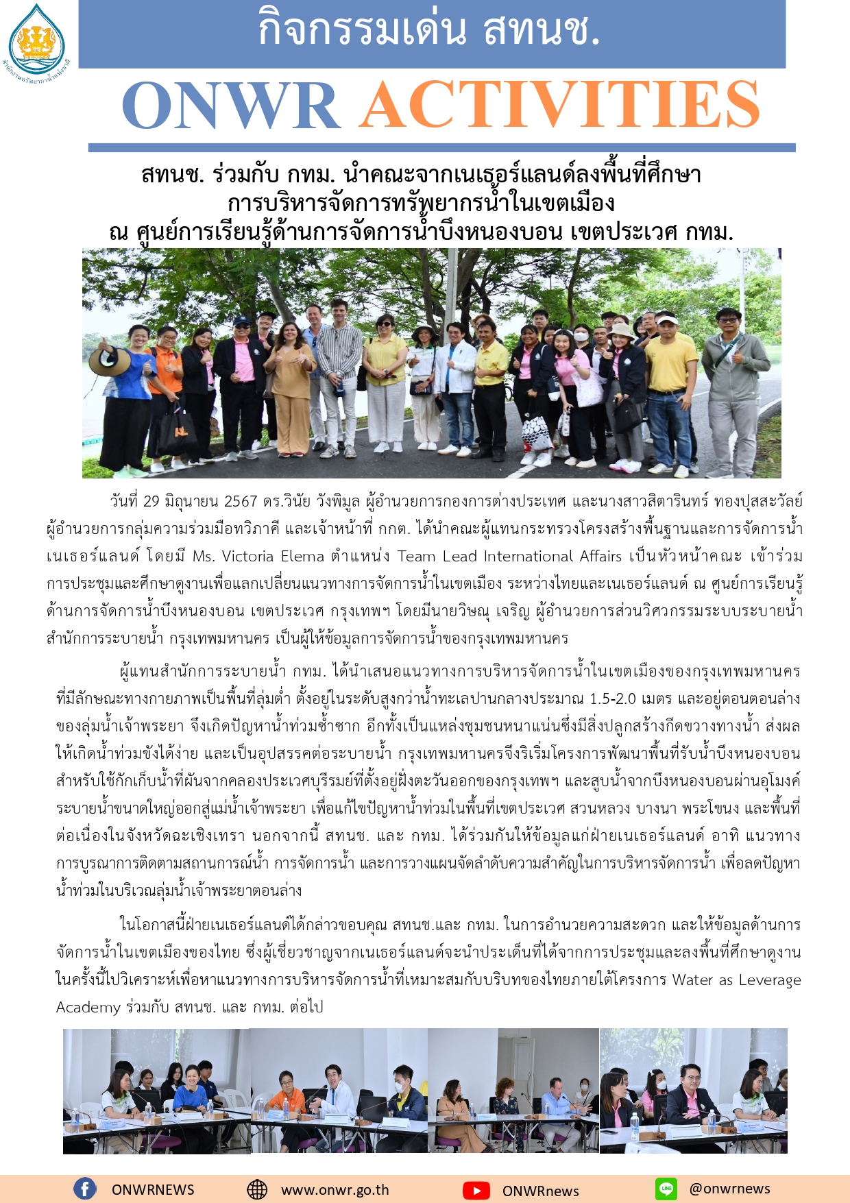 เอกสารเผยแพร่