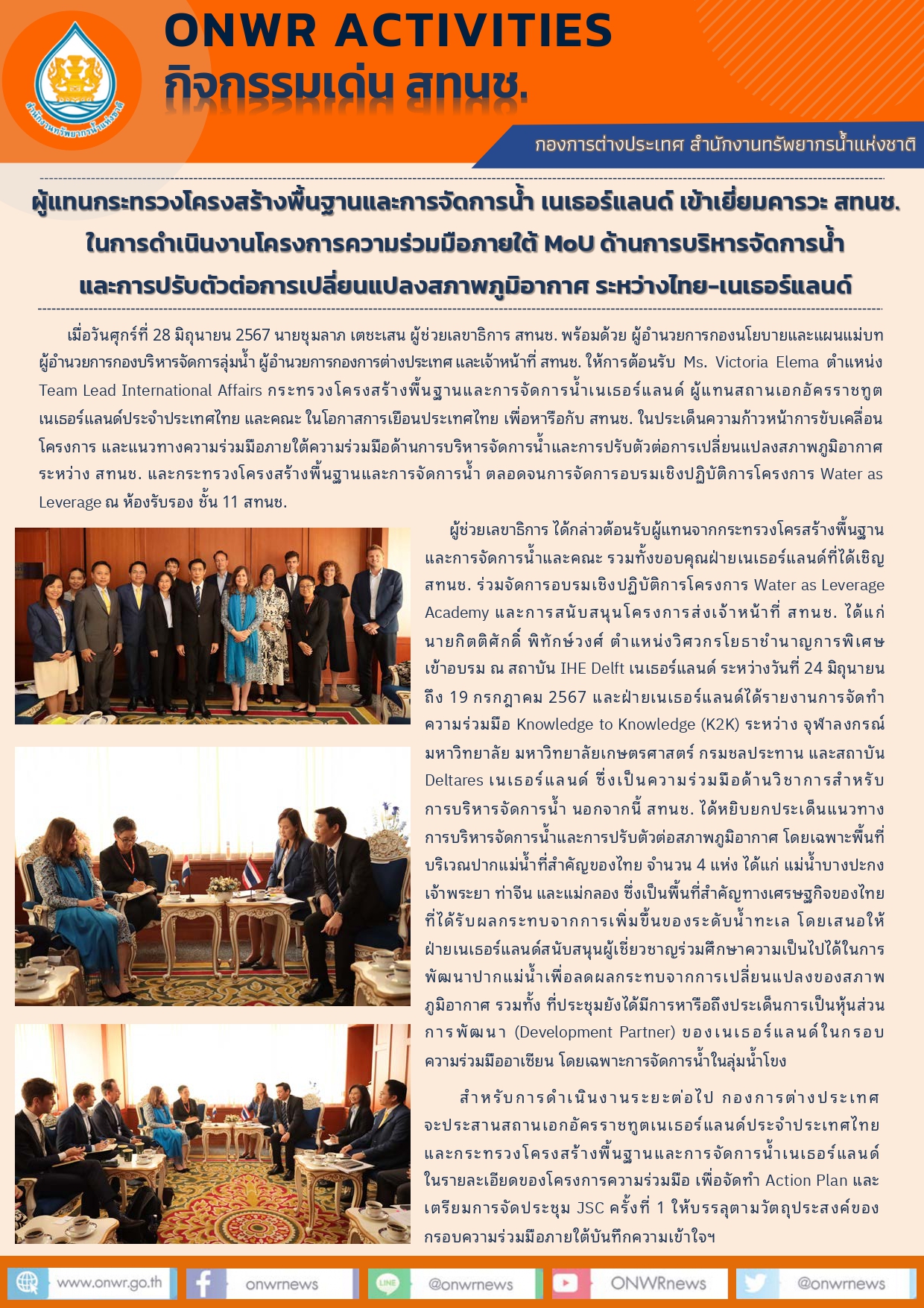 เอกสารเผยแพร่