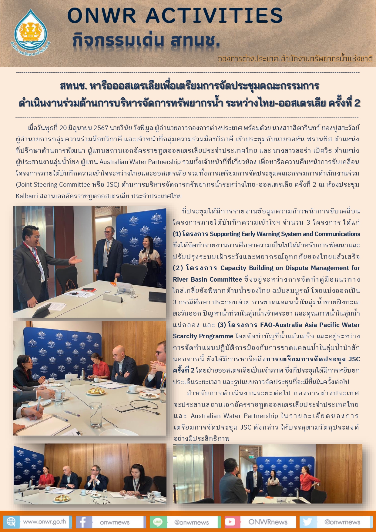 เอกสารเผยแพร่
