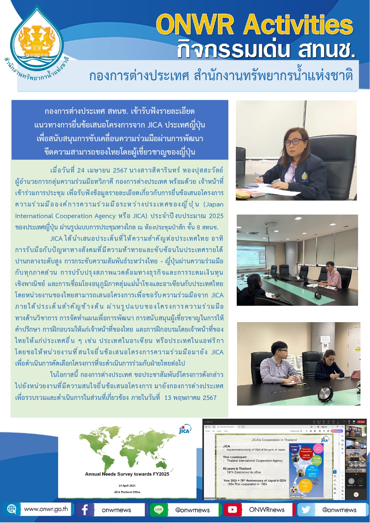 เอกสารเผยแพร่
