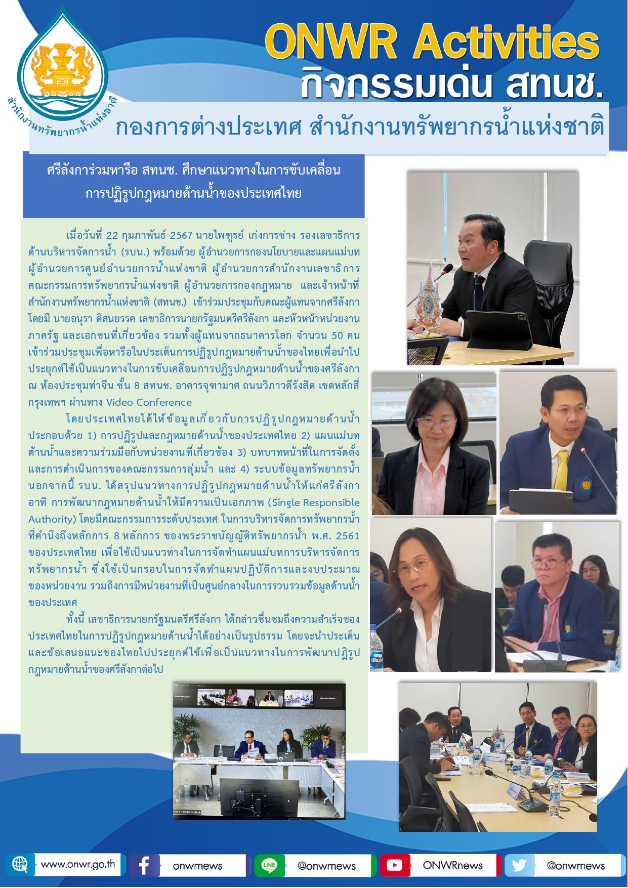 เอกสารเผยแพร่